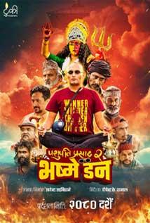 Pashupati Prasad 2: Bhasme Don